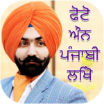 Write Punjabi Text on Photo