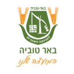 באר טוביה