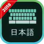 Japanese Keyboard – English to Japanese typing