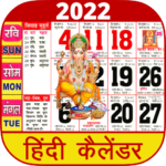2022 Calendar & Hindi Panchang