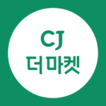 CJ더마켓