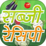 Sabji Recipes in Hindi 🍛 सब्जी बनाने की रेसिपी