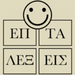 7 Λέξεις