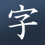 Learn Japanese! – Kanji Study