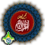 Al Quran Kareem – Taj Company 16 lines Tajweedi