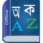 Bangla Dictionary