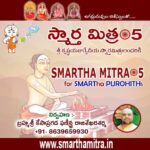 SMARTHA MITRA 5 – స్మార్త మిత్ర 5