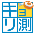 キョリ測 – 地図をタップでかんたん距離計測