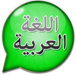 Learn Arabic Language