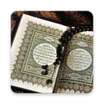 Quran e Pak: Essential