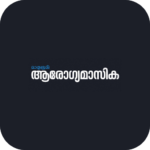 Mathrubhumi Arogyamasika