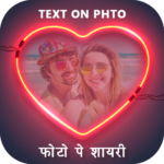 Photo Pe Shayari Text on photo