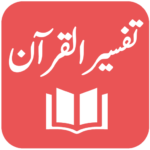 Tafseer al Quran al Kareem – Abdus Salam Bhatvi