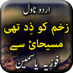 Zakham Ko Zid Thi Masehai Se