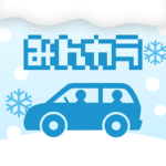 みんカラ – 車の整備・パーツ・カスタム・口コミアプリ