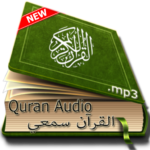 Quran Audio