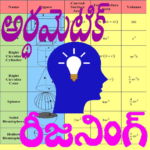 Arithmetic And Reasoning