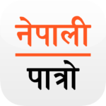 Nepali Patro